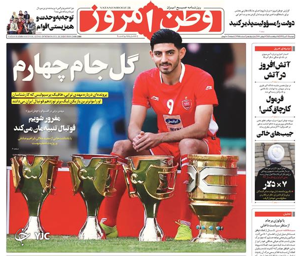 روزنامه