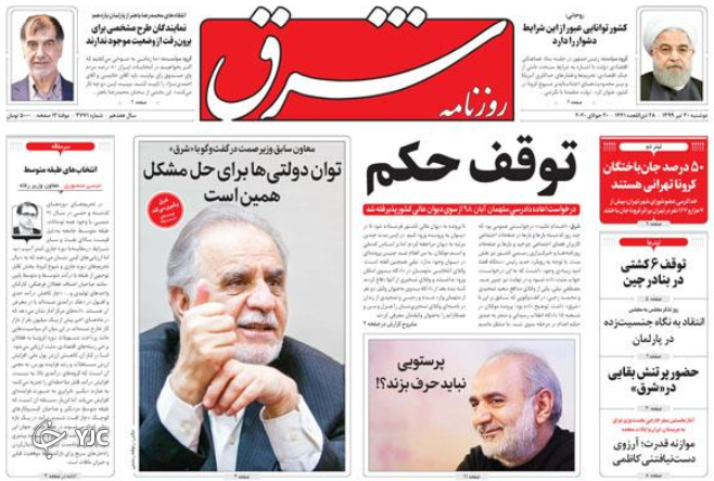 روزنامه