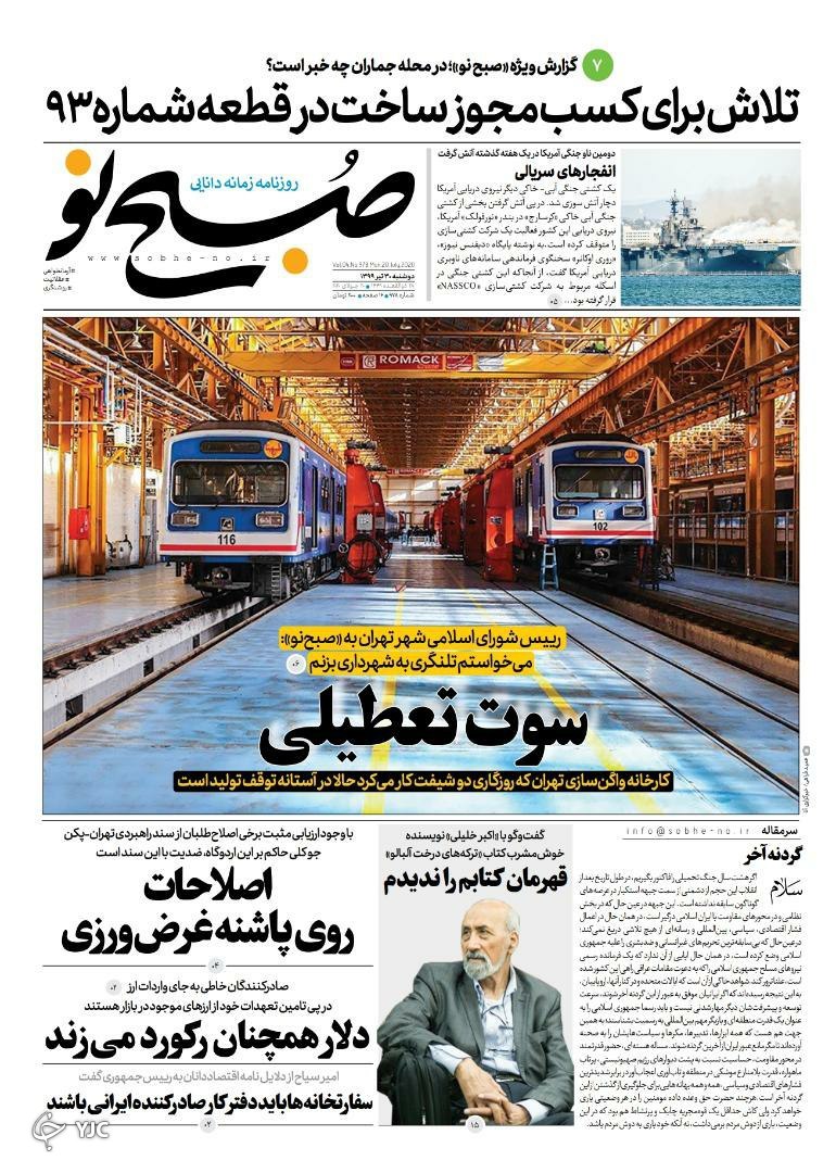 روزنامه