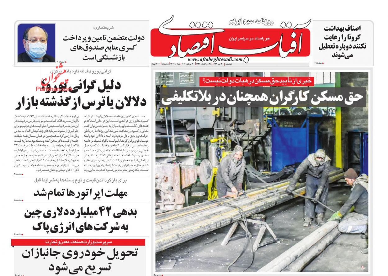 افزایش قیمت&zwnj;ها برای مردم قابل تحمل نیست/ آغاز پرداخت وام اجاره در مردادماه/ پشت پرده بازار ارز