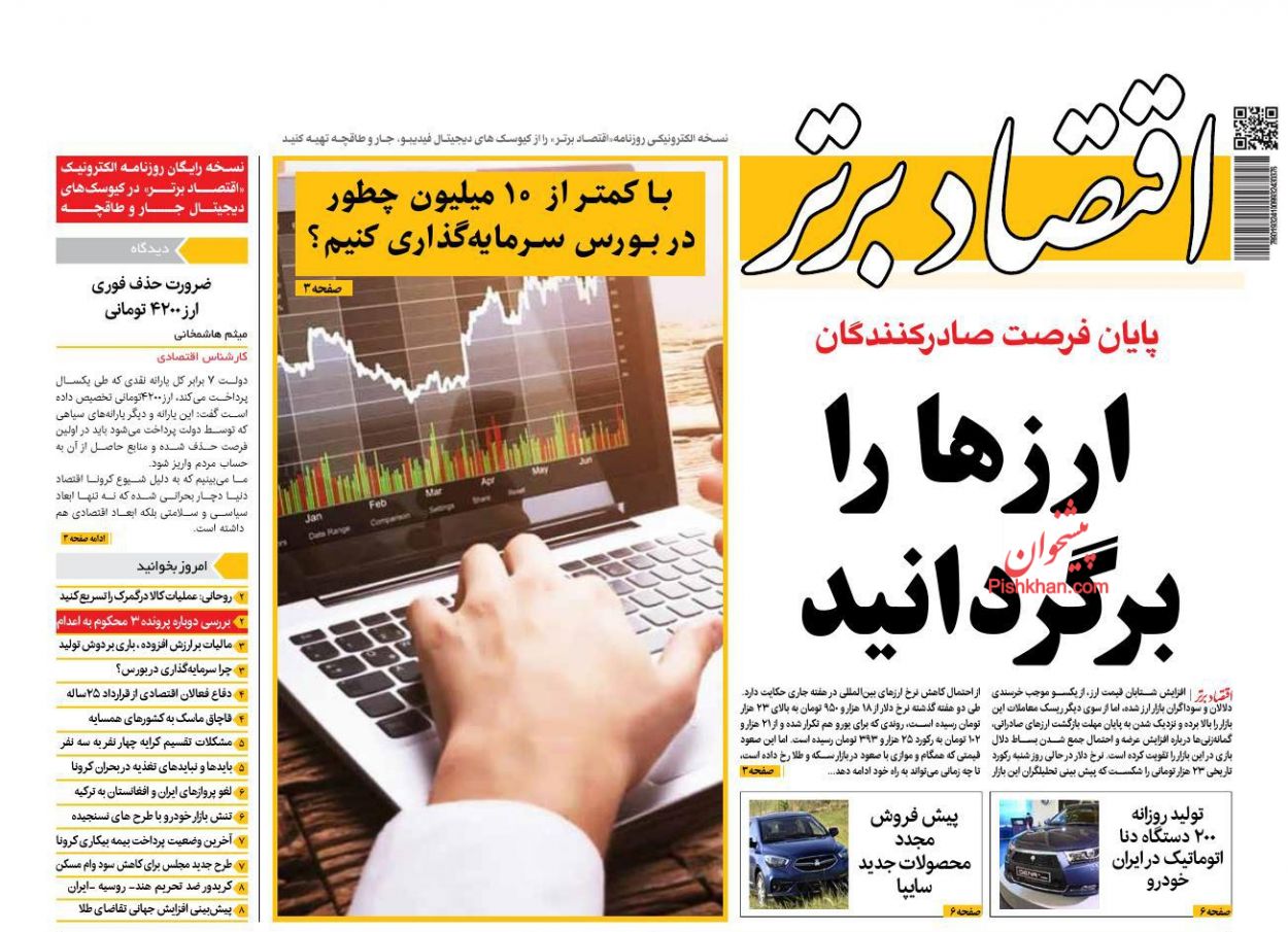 افزایش قیمت&zwnj;ها برای مردم قابل تحمل نیست/ آغاز پرداخت وام اجاره در مردادماه/ پشت پرده بازار ارز
