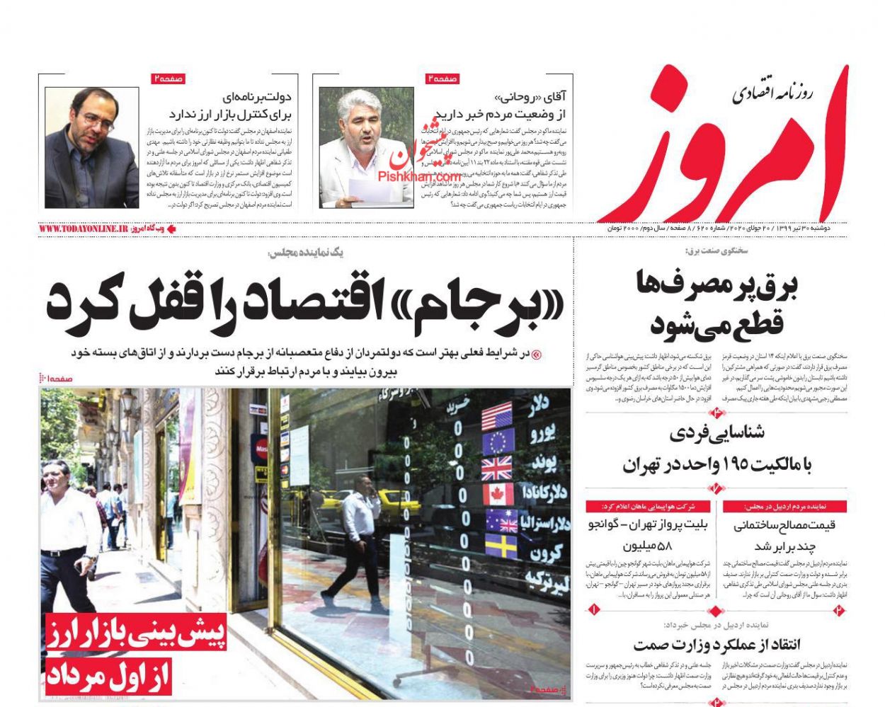 افزایش قیمت&zwnj;ها برای مردم قابل تحمل نیست/ آغاز پرداخت وام اجاره در مردادماه/ پشت پرده بازار ارز