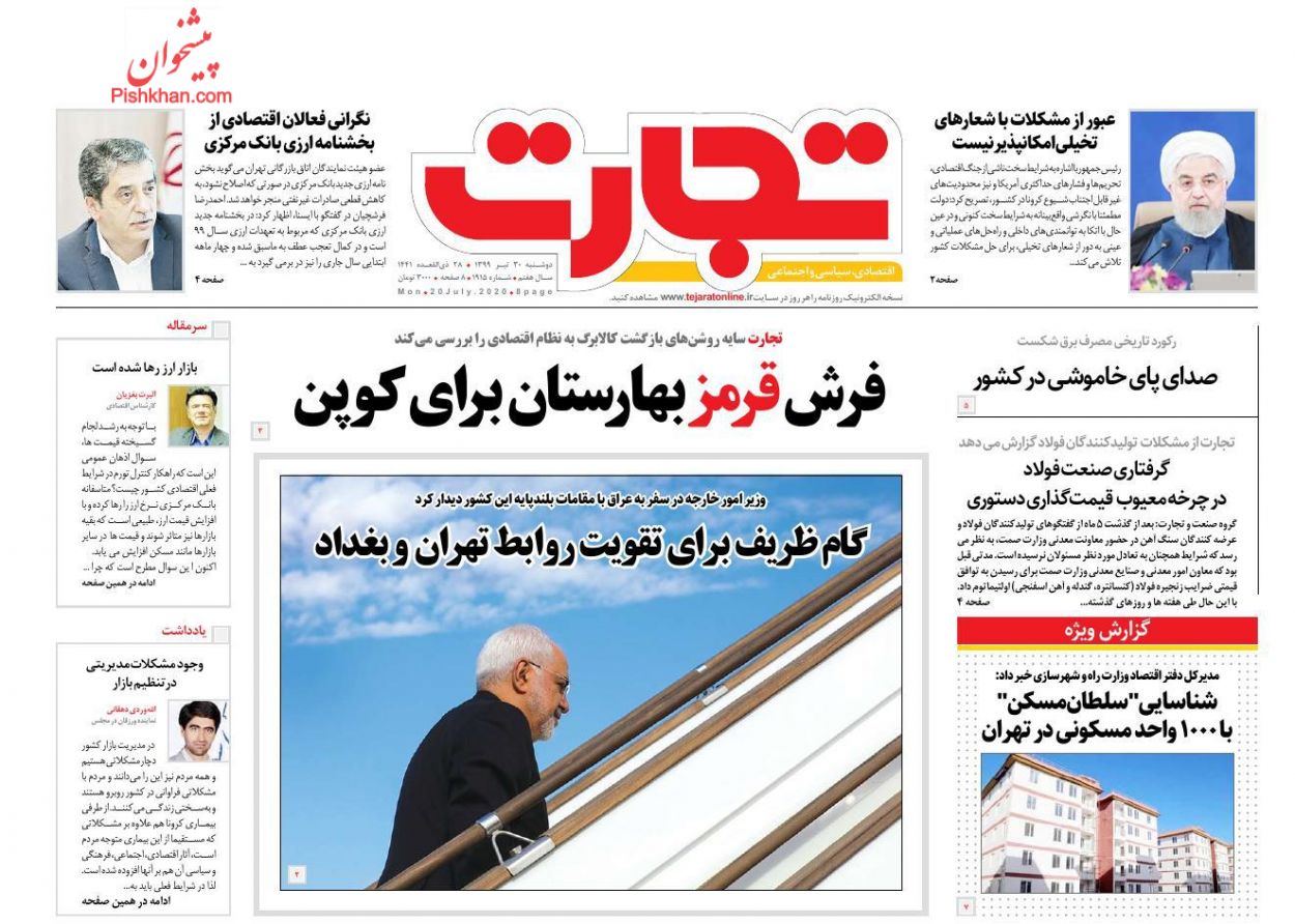 افزایش قیمت&zwnj;ها برای مردم قابل تحمل نیست/ آغاز پرداخت وام اجاره در مردادماه/ پشت پرده بازار ارز