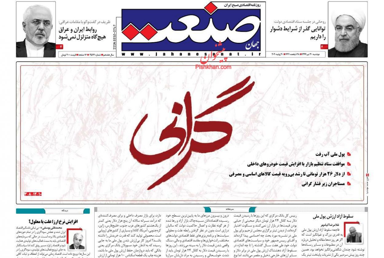افزایش قیمت&zwnj;ها برای مردم قابل تحمل نیست/ آغاز پرداخت وام اجاره در مردادماه/ پشت پرده بازار ارز