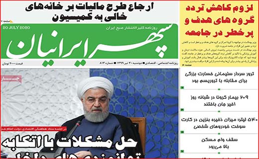 نیم صفحه نخست روزنامه&zwnj;های استانی؛