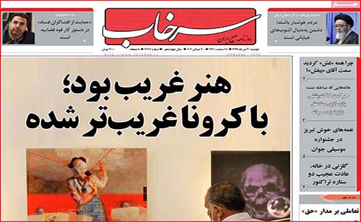 نیم صفحه نخست روزنامه&zwnj;های استانی؛