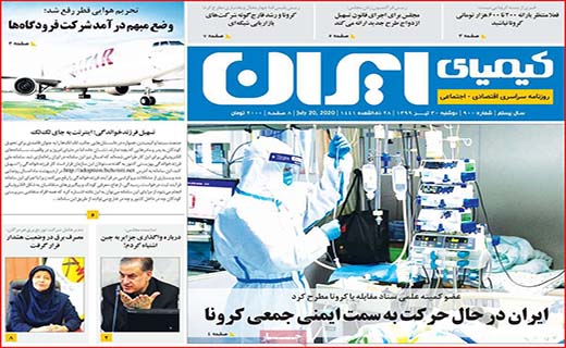 نیم صفحه نخست روزنامه&zwnj;های استانی؛