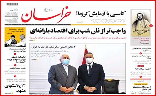 نیم صفحه نخست روزنامه&zwnj;های استانی؛