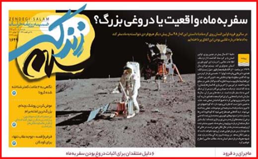 نیم صفحه نخست روزنامه&zwnj;های استانی؛