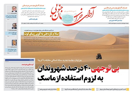 روزنامه