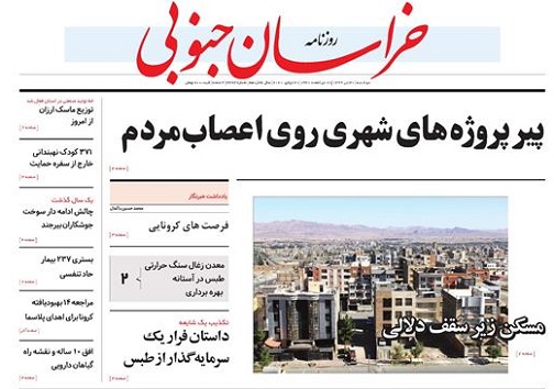 روزنامه