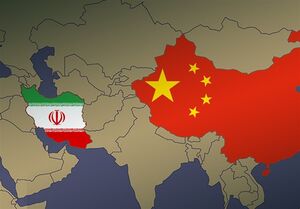 توافق ایران و چین ضربه محکمی به جایگاه آمریکا است