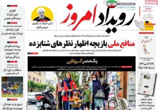 فاجعه خصوصی سازی/ تابستان پرگردوغبار اصفهان