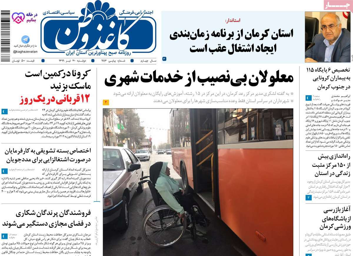 از