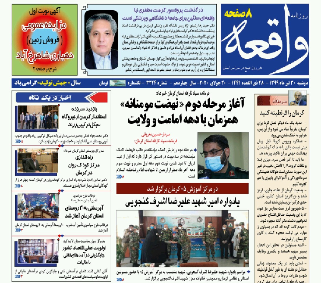 از