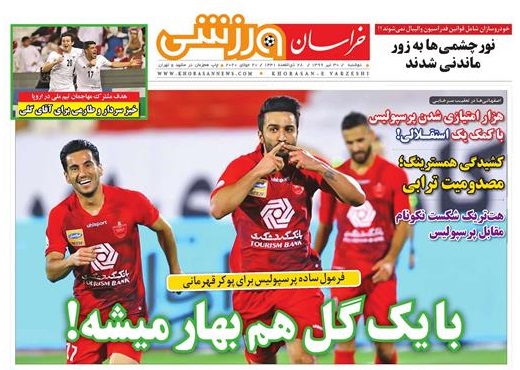 صفحه ورزشی روزنامه امروز خراسان 