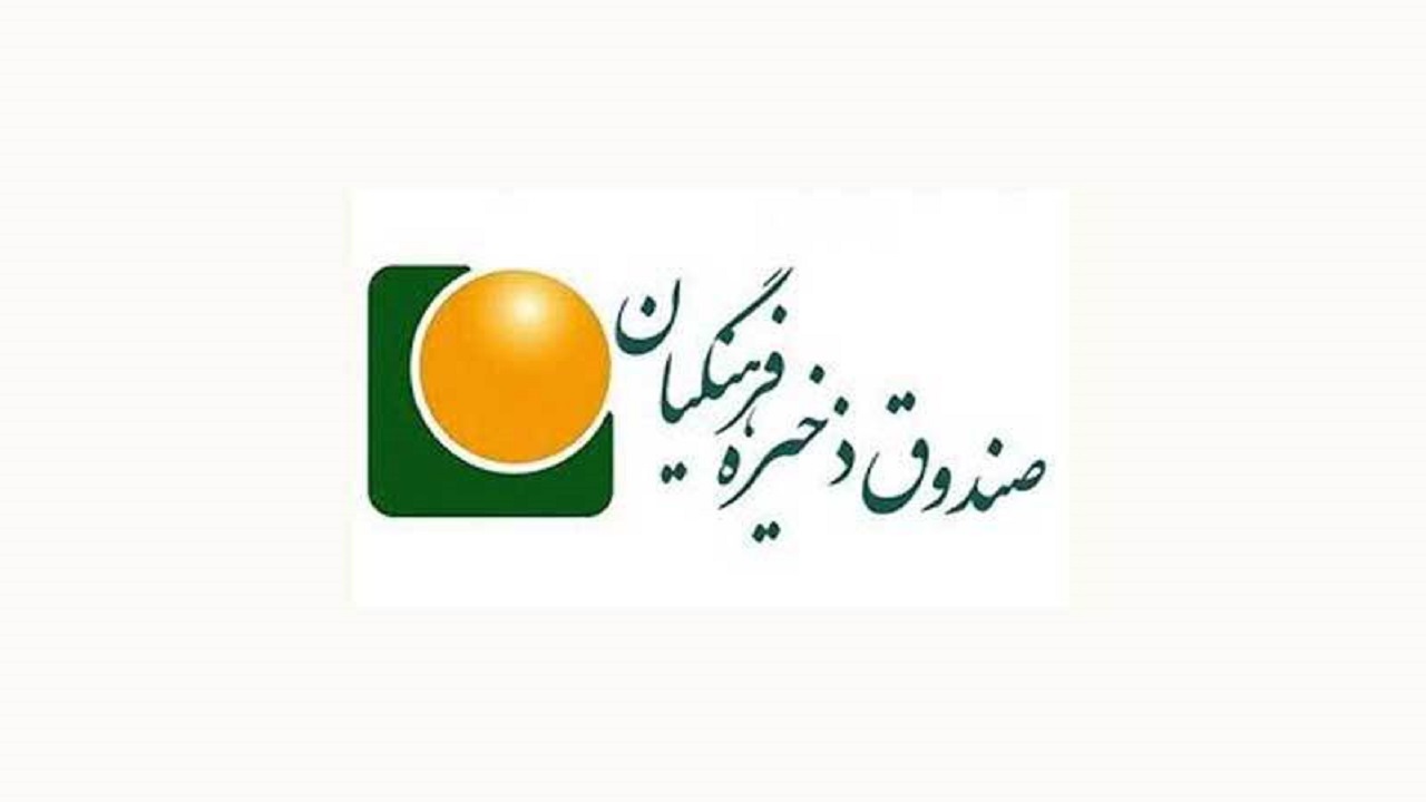 واریز ۵۵۵ میلیارد ریال به‌حساب بازنشستگان صندوق ذخیره فرهنگیان