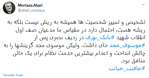 خوشحالی کاربران از اعدام موسوی مجد .