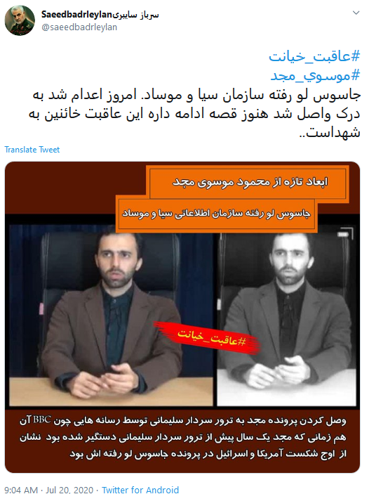 خوشحالی کاربران از اعدام موسوی مجد .
