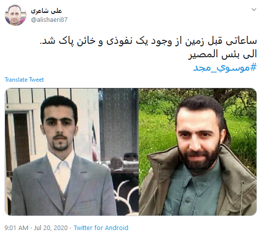 خوشحالی کاربران از اعدام موسوی مجد .