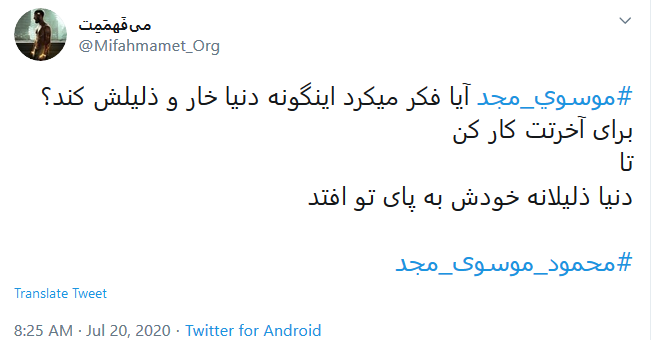 اعدام عاقبت گرا دادن به دشمن است/ موسوی مجد اعدام شد، جاسوسان عاقبت کارشان را بدانند .