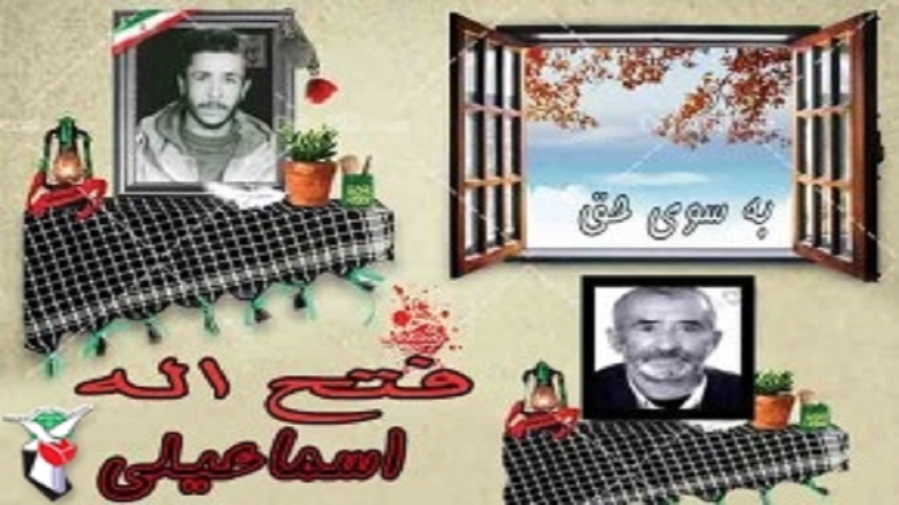 پدر شهید فتح الله اسماعیلی به دیدار فرزندش شتافت