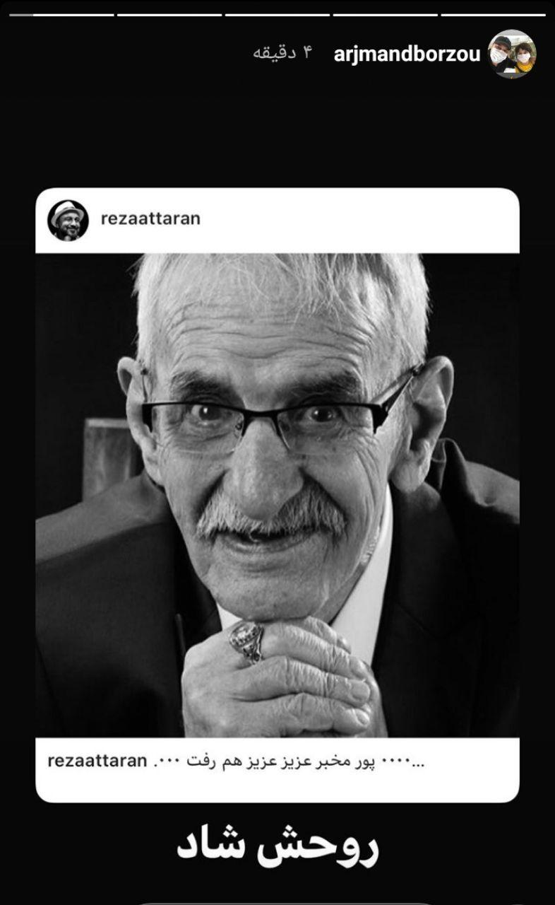 واکنش هنرمندان به درگذشت احمد پورمخبر .