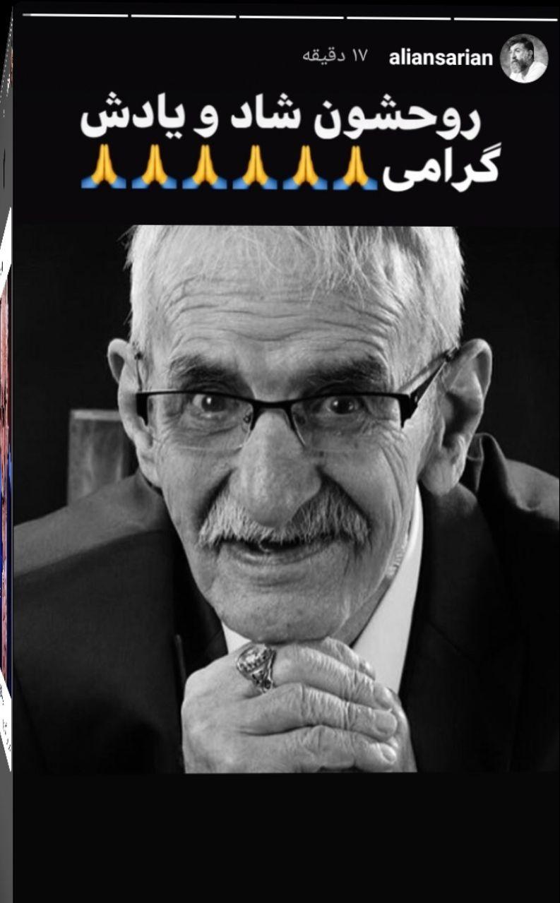 واکنش هنرمندان به درگذشت احمد پورمخبر .