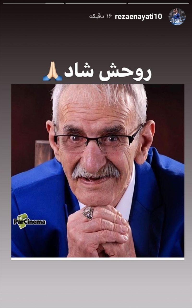 واکنش هنرمندان به فوت پورمخبر واکنش چهرهها نسبت به درگذشت احمد پورمخبر