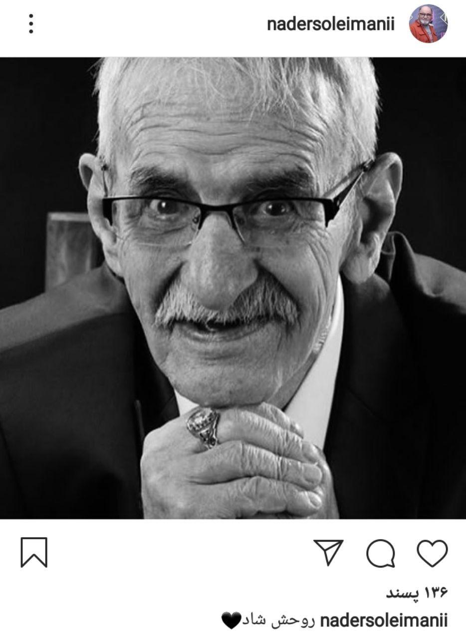 واکنش کاربران به درگذشت پورمخبر .