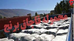 کشف بیش از ۲ تن برنج قاچاق در بهار
