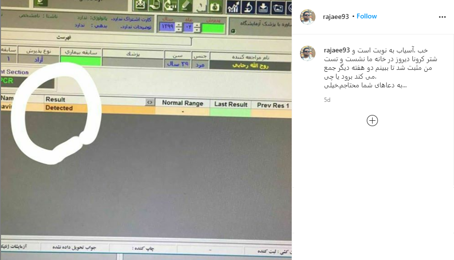 سردبیر روزنامه جام جم