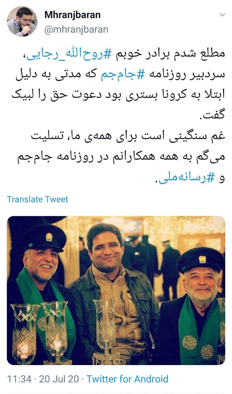 پیام تسلیت مدیر روابط عمومی صداو سیما درپی درگذشت سردبیر روزنامه جام جم