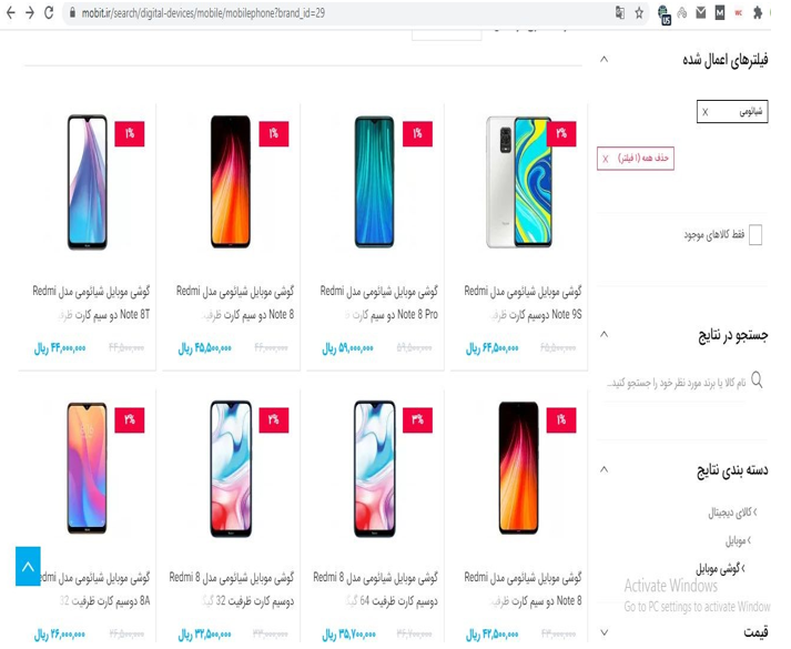 بازار موبایل دست مبیت افتاد