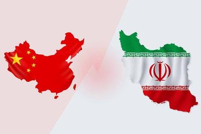 باید ثبات روابط چین و ایران را تقویت کنیم