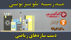 دانلود فیلم کلاس قصه، بازی، تفکر مورخ ۵ شهریور