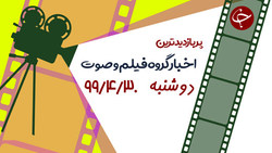 تلاش موفقیت آمیز یک حواصیل برای بلعیدن قورباغه بزرگ! + فیلم