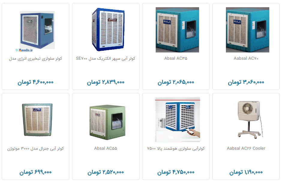 برای خرید کولر آبی  در تابستان چقدر هزینه کنیم؟