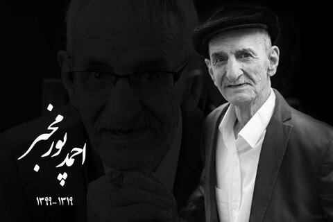 وداع با کمدینی که در تلویزیون ماندگار شد + فیلم