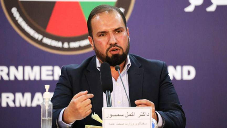 وزارت بهداشت افغانستان: ۶۶ درصد بیماران کرونایی بهبود یافته اند