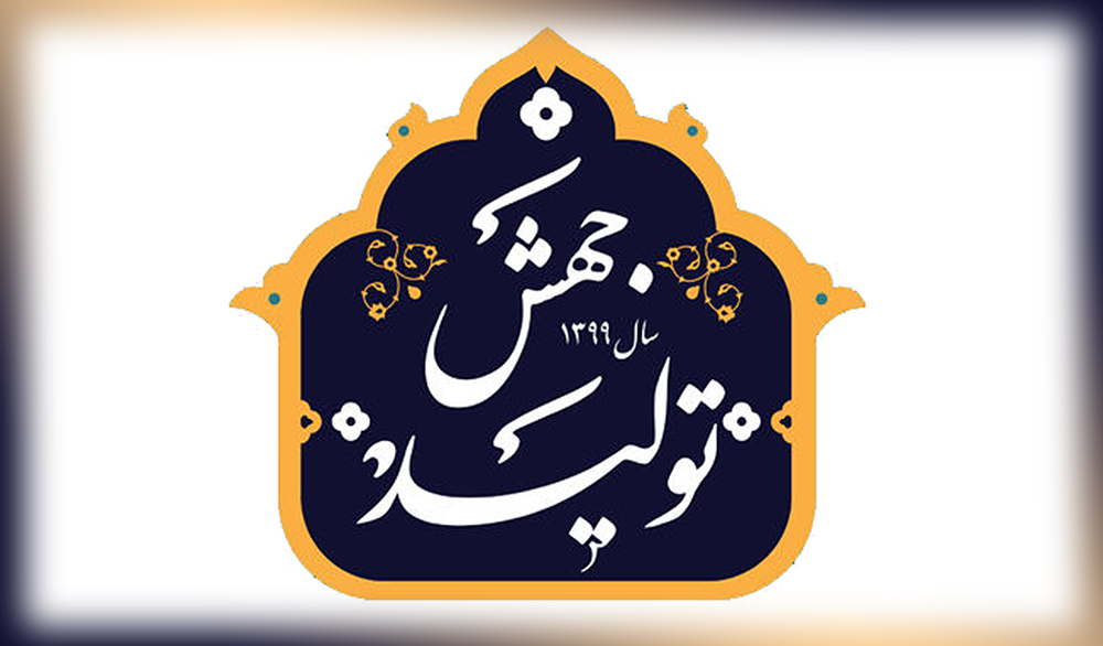 اگر دولت وزیر صمت را تا موعد مقرر به مجلس معرفی نکند چه می شود؟