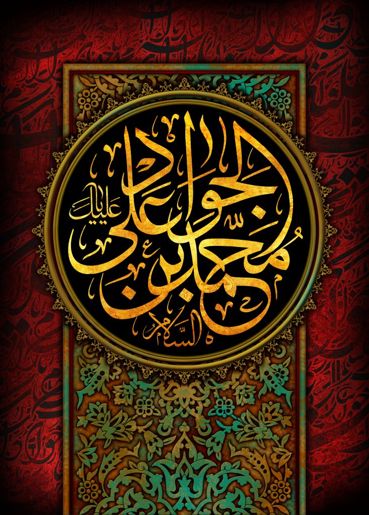 جدیدترین تصاویر پروفایل و والپیپر ویژه روز شهادت امام نهم(ع)
