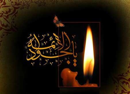جدیدترین تصاویر پروفایل و والپیپر ویژه روز شهادت امام نهم(ع)