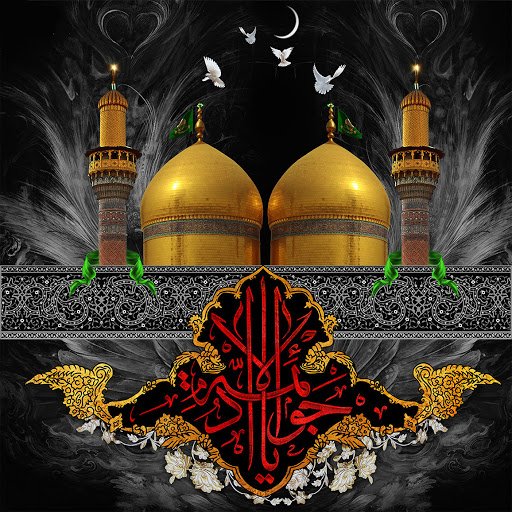 امام جود و کرم