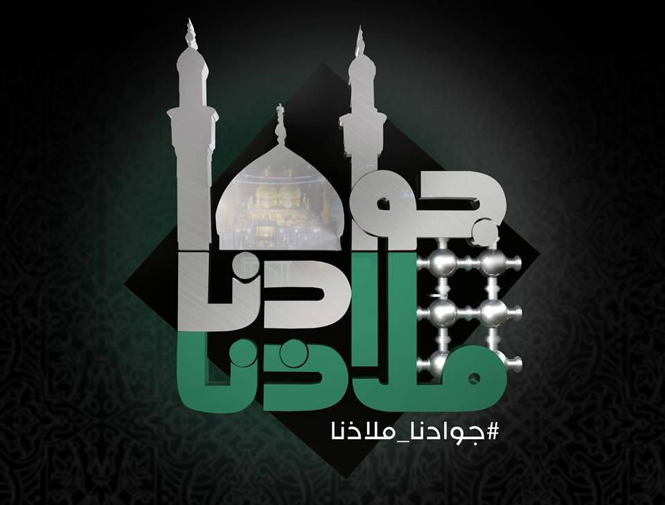 جدیدترین تصاویر پروفایل و والپیپر ویژه روز شهادت امام نهم(ع)