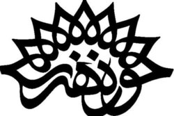 حوزه هنری زنجان