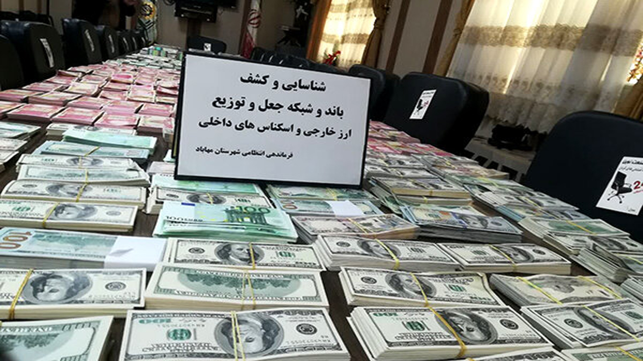 باند جعل و توزیع ارز و اسکناس در مهاباد متلاشی شد