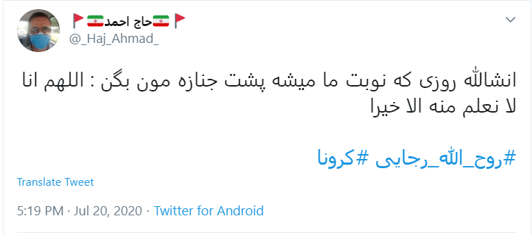 یاد خوبی&zwnj;های بی&zwnj;دریغت به خیر/ روح الله دوری از زیارت اربعین امسال را طاقت نیاورد