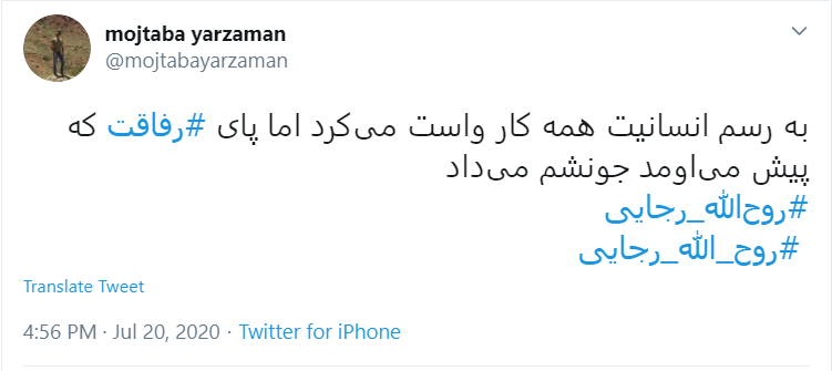 یاد خوبی&zwnj;های بی&zwnj;دریغت به خیر/ روح الله دوری از زیارت اربعین امسال را طاقت نیاورد