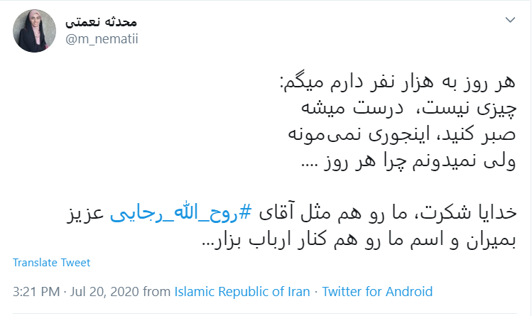 یاد خوبی&zwnj;های بی&zwnj;دریغت به خیر/ روح الله دوری از زیارت اربعین امسال را طاقت نیاورد